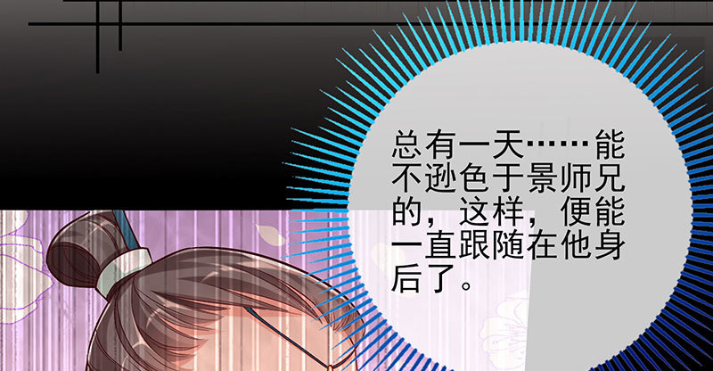 万渣朝凰韩漫全集-悲情小师妹 在线吃便当无删减无遮挡章节图片 