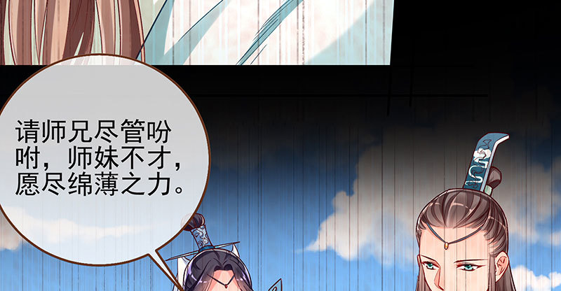 万渣朝凰韩漫全集-悲情小师妹 在线吃便当无删减无遮挡章节图片 