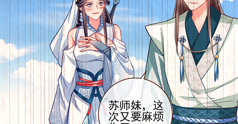 万渣朝凰韩漫全集-悲情小师妹 在线吃便当无删减无遮挡章节图片 