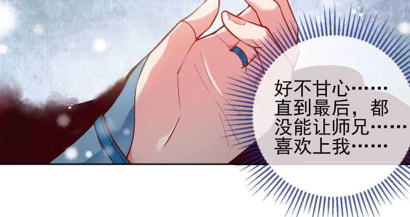万渣朝凰韩漫全集-悲情小师妹 在线吃便当无删减无遮挡章节图片 