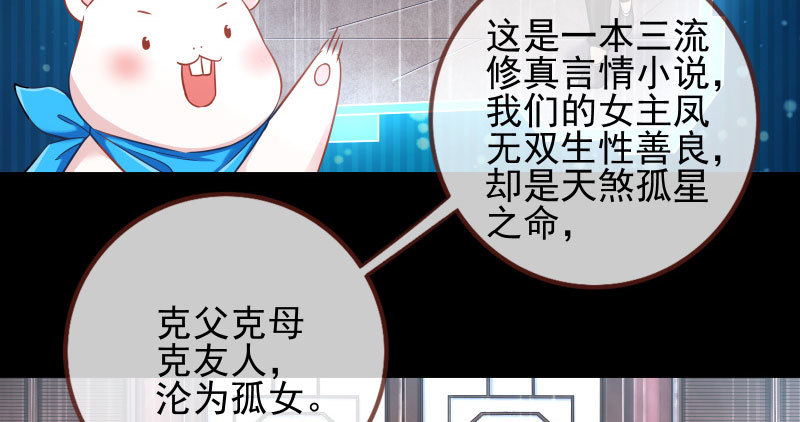 万渣朝凰韩漫全集-悲情小师妹 在线吃便当无删减无遮挡章节图片 