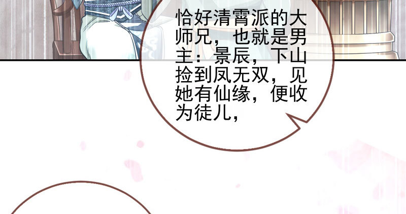 万渣朝凰韩漫全集-悲情小师妹 在线吃便当无删减无遮挡章节图片 