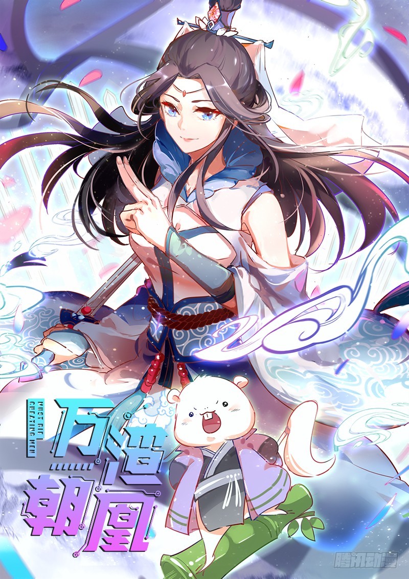 万渣朝凰韩漫全集-爱情从名字开始无删减无遮挡章节图片 