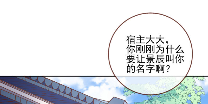 万渣朝凰韩漫全集-爱情从名字开始无删减无遮挡章节图片 