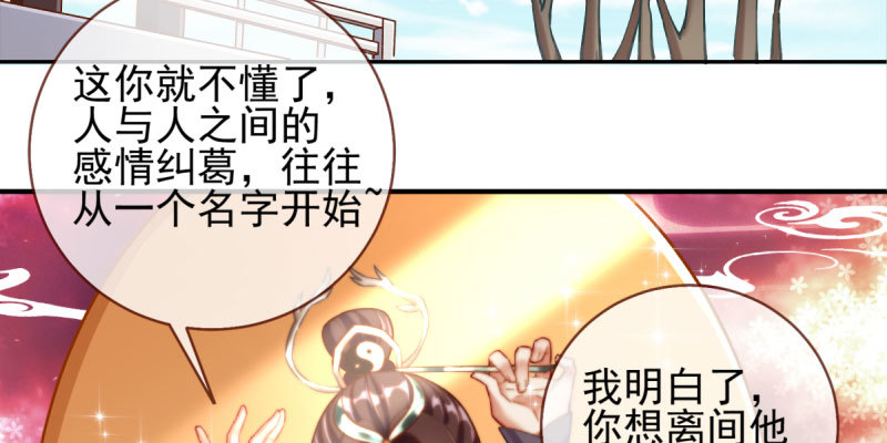 万渣朝凰韩漫全集-爱情从名字开始无删减无遮挡章节图片 