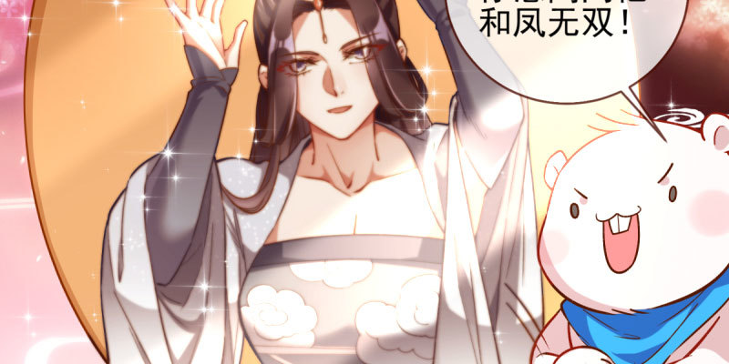 万渣朝凰韩漫全集-爱情从名字开始无删减无遮挡章节图片 
