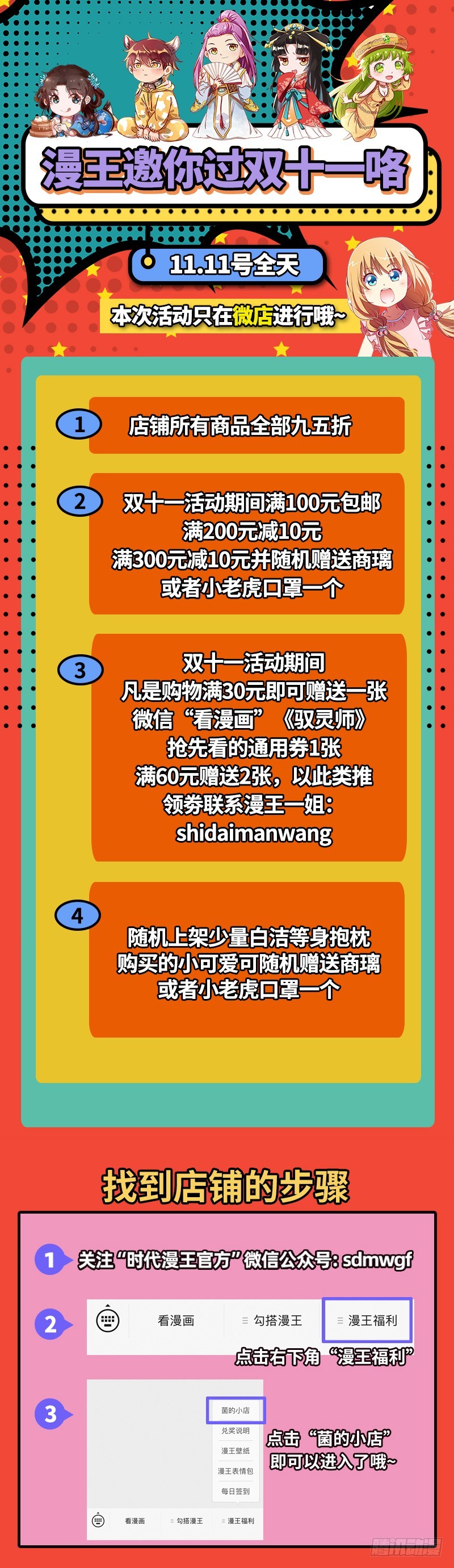 万渣朝凰韩漫全集-爱情从名字开始无删减无遮挡章节图片 