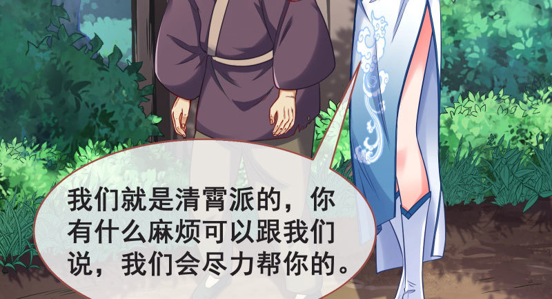 万渣朝凰韩漫全集-爱情从名字开始无删减无遮挡章节图片 