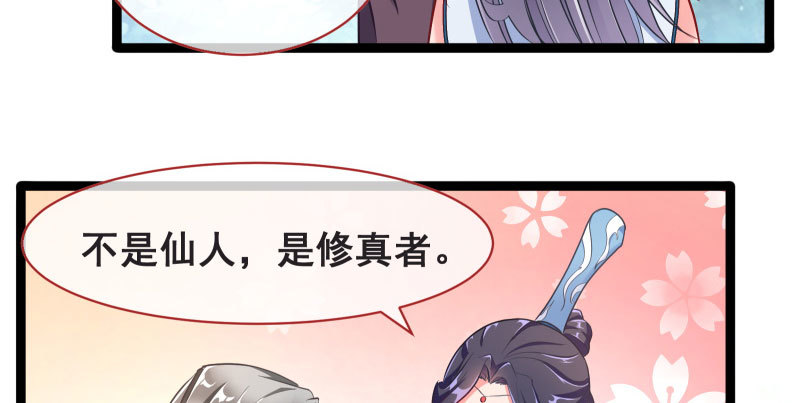 万渣朝凰韩漫全集-爱情从名字开始无删减无遮挡章节图片 