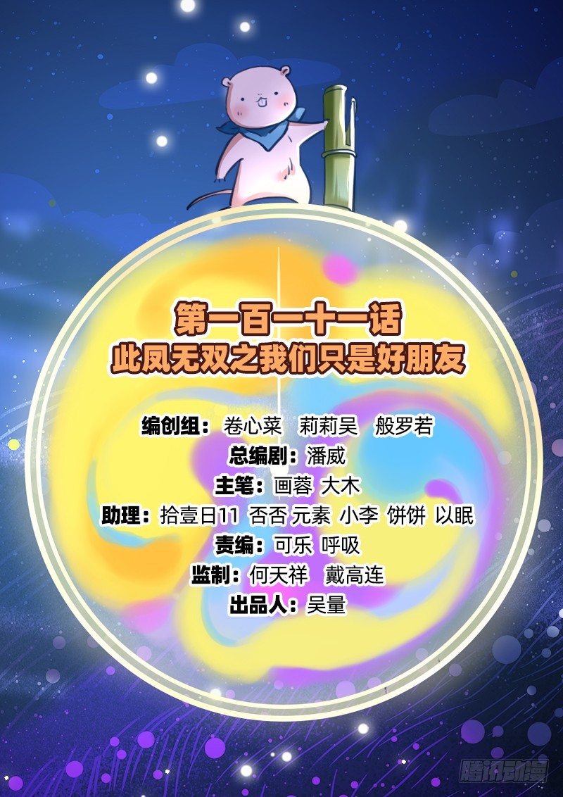万渣朝凰韩漫全集-爱情从名字开始无删减无遮挡章节图片 