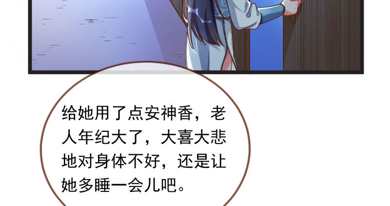 万渣朝凰韩漫全集-爱情从名字开始无删减无遮挡章节图片 