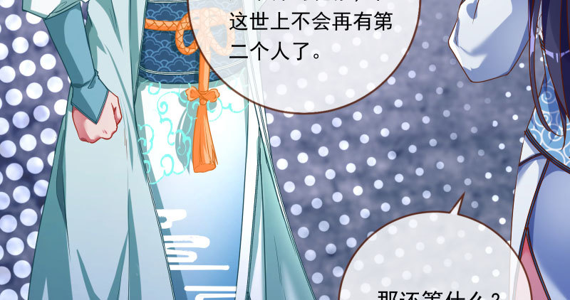 万渣朝凰韩漫全集-爱情从名字开始无删减无遮挡章节图片 