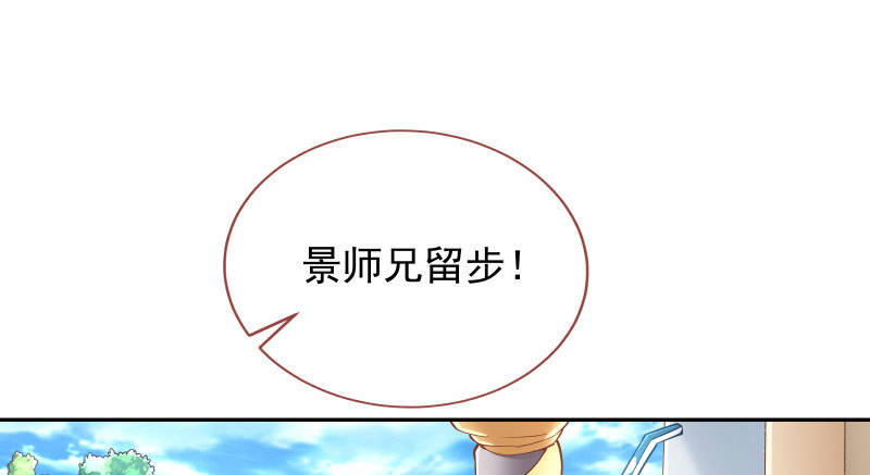 万渣朝凰韩漫全集-爱情从名字开始无删减无遮挡章节图片 