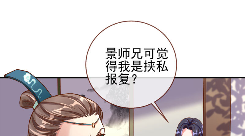 万渣朝凰韩漫全集-爱情从名字开始无删减无遮挡章节图片 