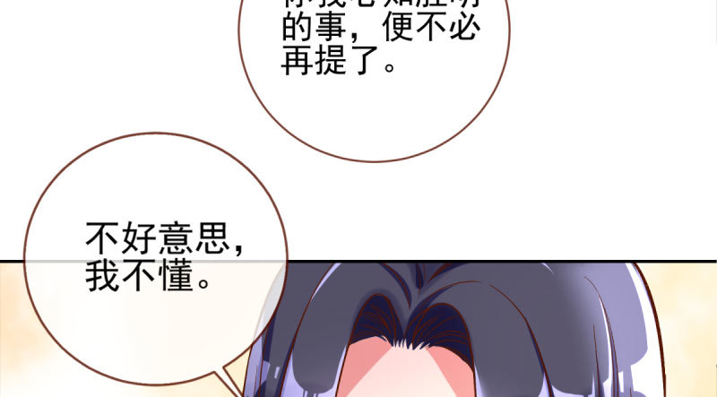 万渣朝凰韩漫全集-爱情从名字开始无删减无遮挡章节图片 