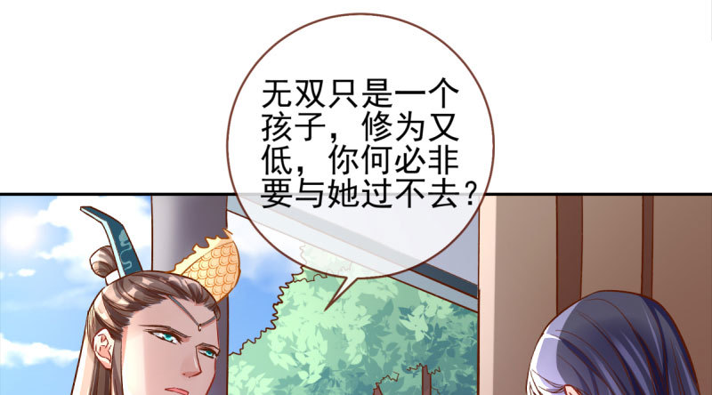 万渣朝凰韩漫全集-爱情从名字开始无删减无遮挡章节图片 