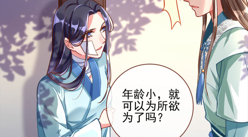 万渣朝凰韩漫全集-爱情从名字开始无删减无遮挡章节图片 
