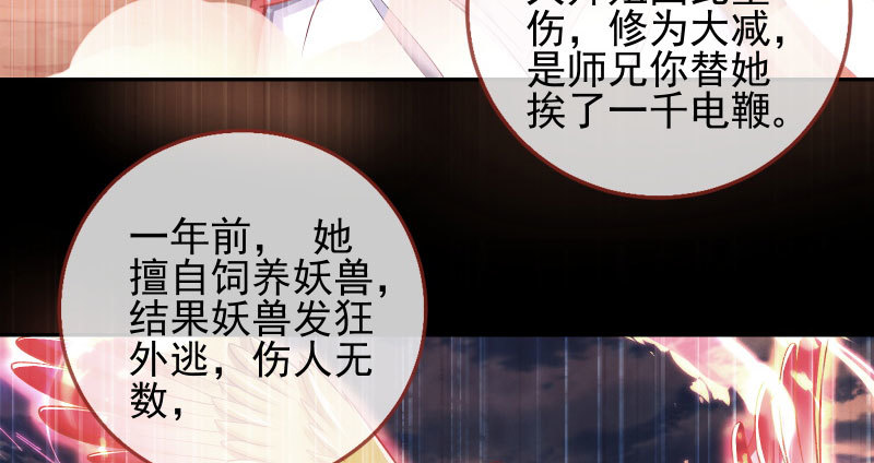 万渣朝凰韩漫全集-爱情从名字开始无删减无遮挡章节图片 