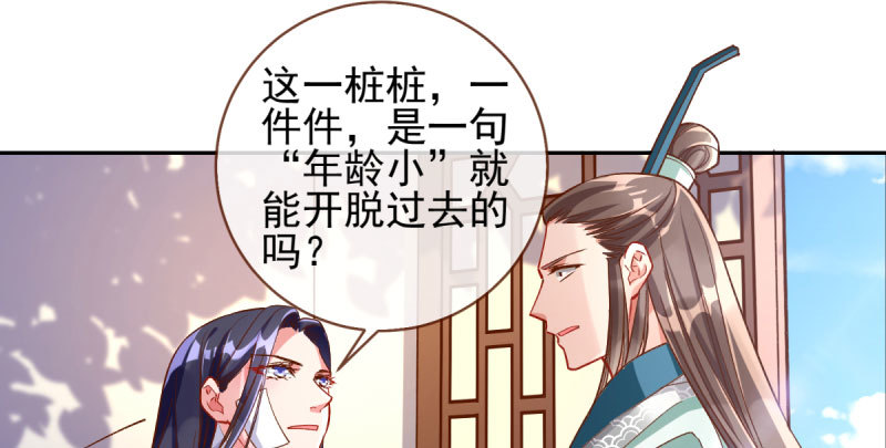 万渣朝凰韩漫全集-爱情从名字开始无删减无遮挡章节图片 