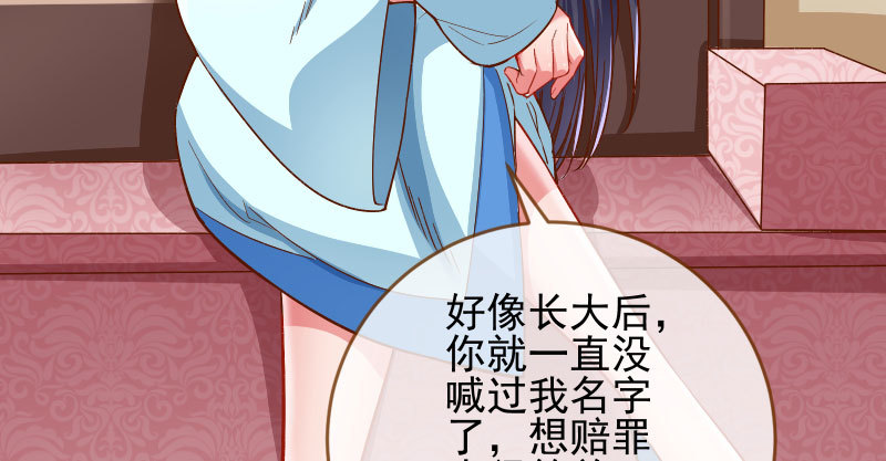 万渣朝凰韩漫全集-爱情从名字开始无删减无遮挡章节图片 