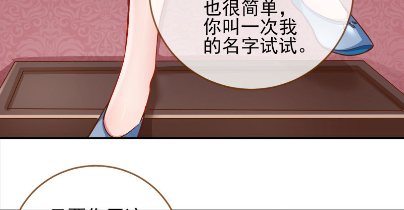 万渣朝凰韩漫全集-爱情从名字开始无删减无遮挡章节图片 