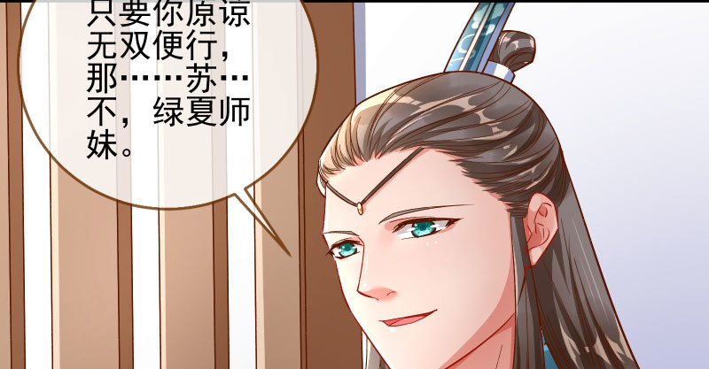 万渣朝凰韩漫全集-爱情从名字开始无删减无遮挡章节图片 