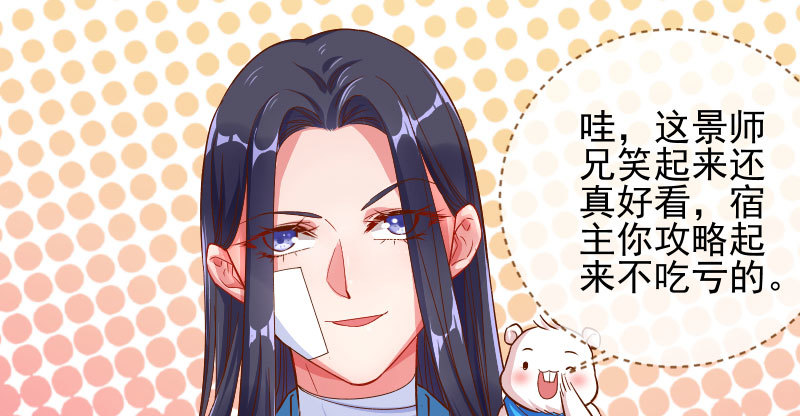万渣朝凰韩漫全集-爱情从名字开始无删减无遮挡章节图片 