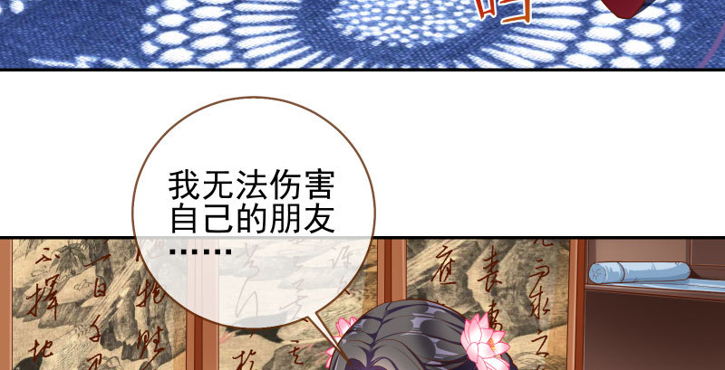 万渣朝凰韩漫全集-舔狗不得好死无删减无遮挡章节图片 