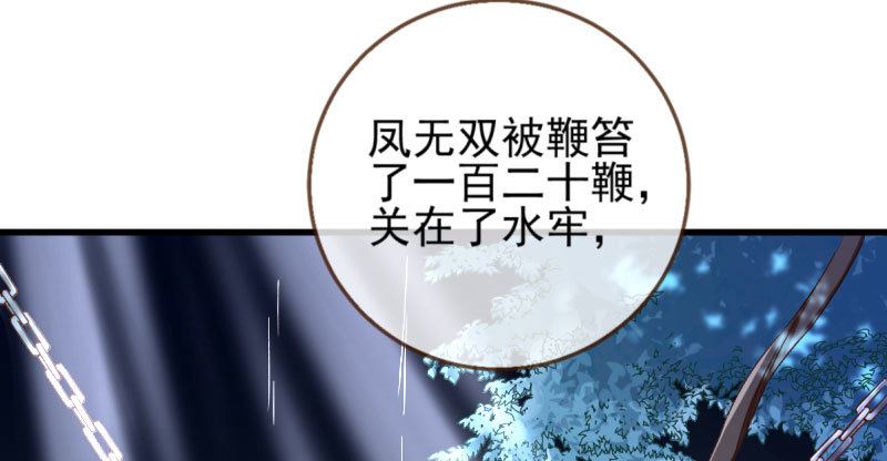 万渣朝凰韩漫全集-舔狗不得好死无删减无遮挡章节图片 