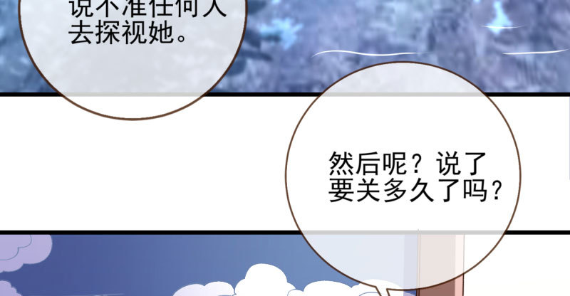 万渣朝凰韩漫全集-舔狗不得好死无删减无遮挡章节图片 