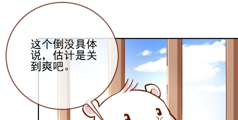 万渣朝凰韩漫全集-舔狗不得好死无删减无遮挡章节图片 