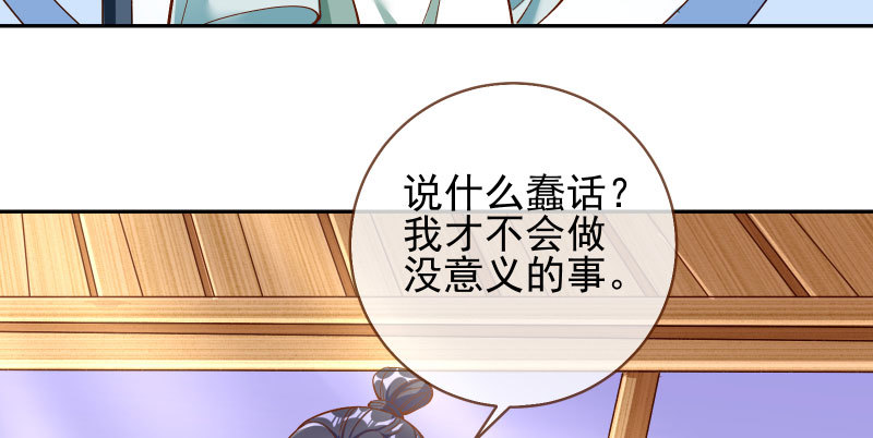 万渣朝凰韩漫全集-舔狗不得好死无删减无遮挡章节图片 