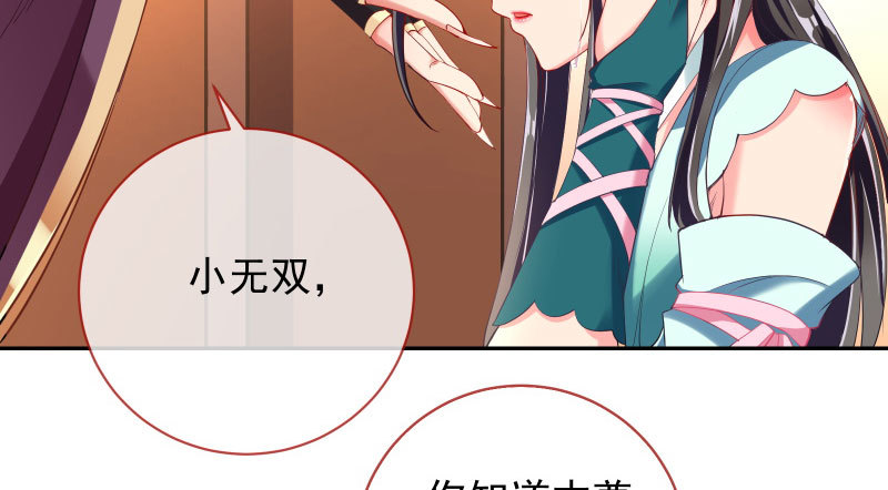 万渣朝凰韩漫全集-舔狗不得好死无删减无遮挡章节图片 