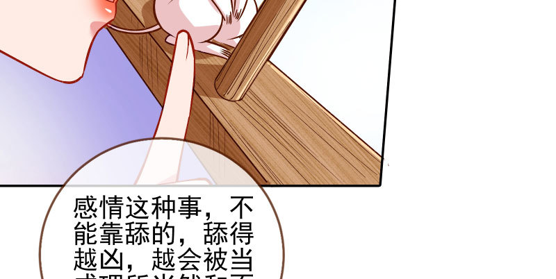 万渣朝凰韩漫全集-舔狗不得好死无删减无遮挡章节图片 