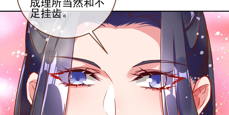 万渣朝凰韩漫全集-舔狗不得好死无删减无遮挡章节图片 