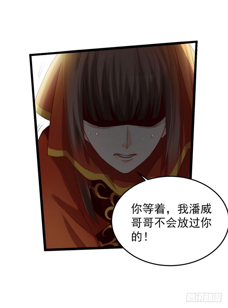 万渣朝凰韩漫全集-舔狗不得好死无删减无遮挡章节图片 
