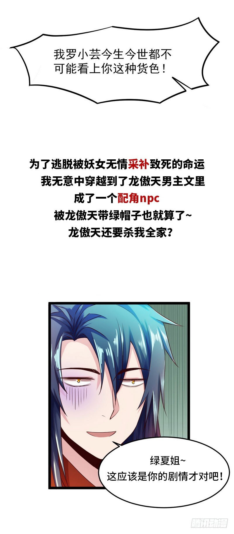 万渣朝凰韩漫全集-舔狗不得好死无删减无遮挡章节图片 