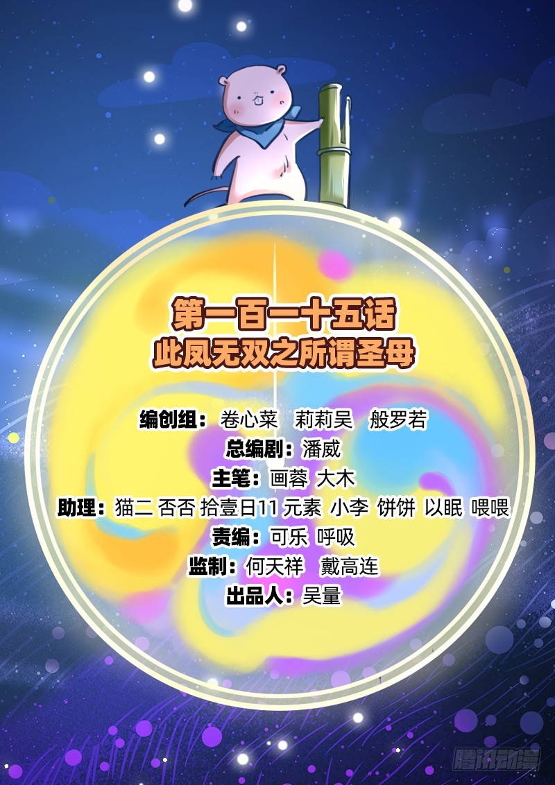 万渣朝凰韩漫全集-舔狗不得好死无删减无遮挡章节图片 
