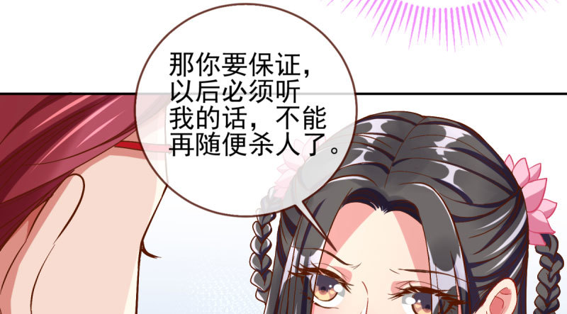万渣朝凰韩漫全集-舔狗不得好死无删减无遮挡章节图片 