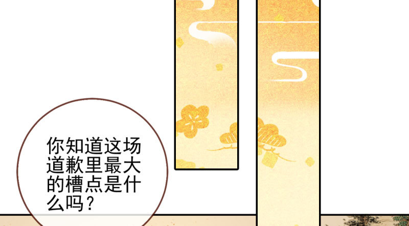 万渣朝凰韩漫全集-舔狗不得好死无删减无遮挡章节图片 