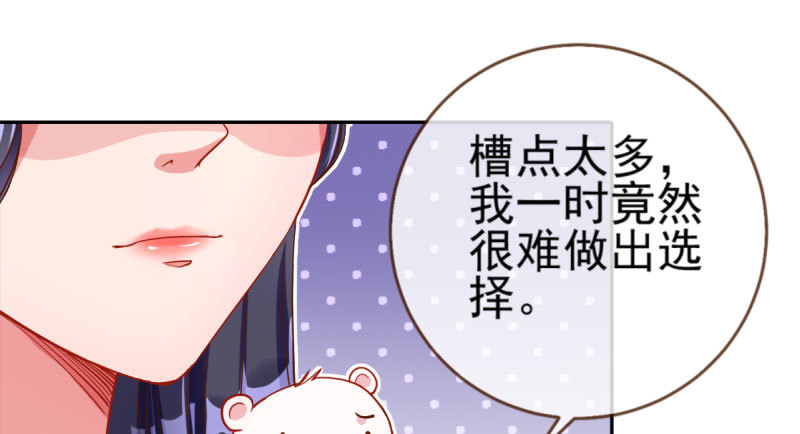 万渣朝凰韩漫全集-舔狗不得好死无删减无遮挡章节图片 