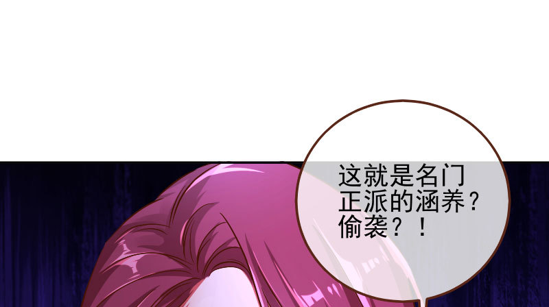 万渣朝凰韩漫全集-舔狗不得好死无删减无遮挡章节图片 