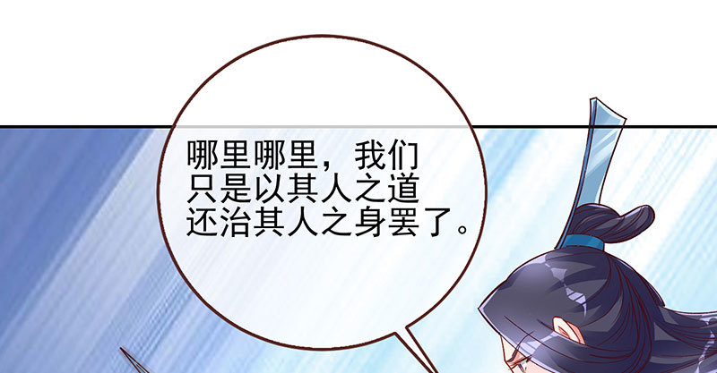 万渣朝凰韩漫全集-舔狗不得好死无删减无遮挡章节图片 