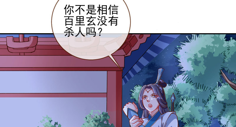 万渣朝凰韩漫全集-舔狗不得好死无删减无遮挡章节图片 