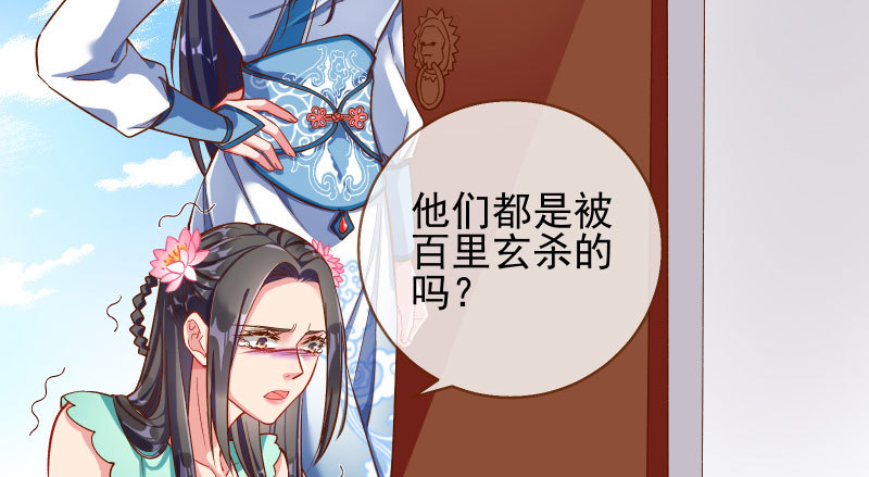 万渣朝凰韩漫全集-舔狗不得好死无删减无遮挡章节图片 