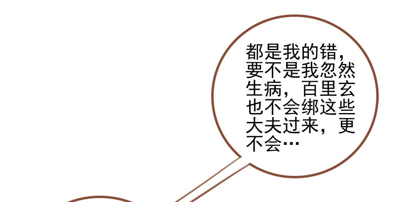 万渣朝凰韩漫全集-舔狗不得好死无删减无遮挡章节图片 