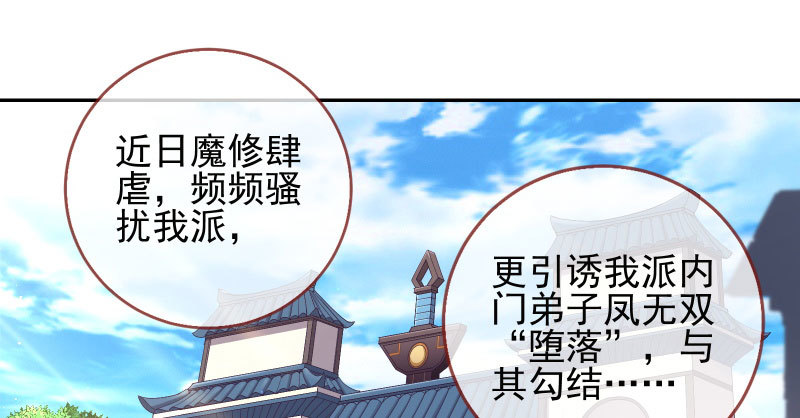 万渣朝凰韩漫全集-小无双 杀了我无删减无遮挡章节图片 