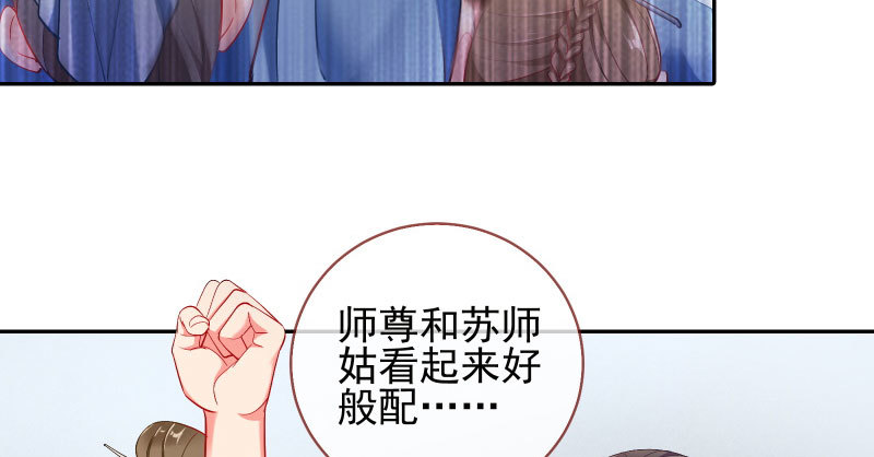 万渣朝凰韩漫全集-小无双 杀了我无删减无遮挡章节图片 