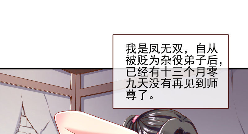 万渣朝凰韩漫全集-小无双 杀了我无删减无遮挡章节图片 