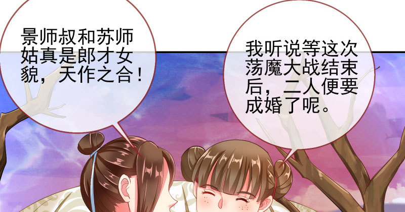 万渣朝凰韩漫全集-小无双 杀了我无删减无遮挡章节图片 